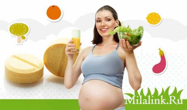 Какие нужно принимать витамины при планировании беременности