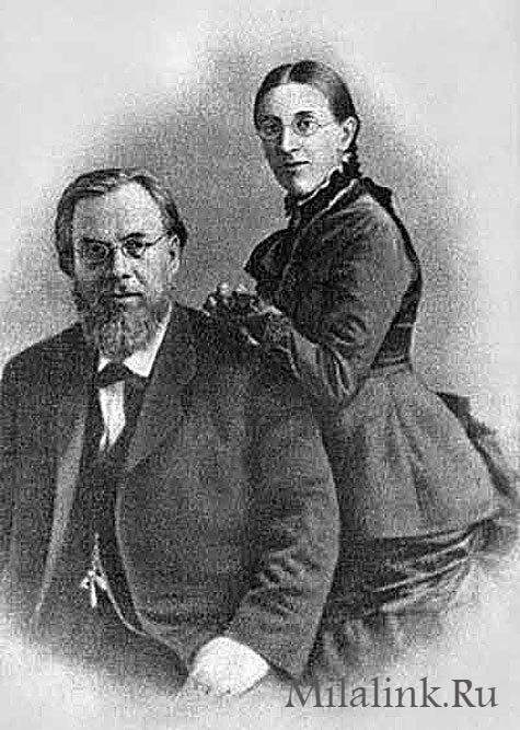 Доктор Боткин с женой