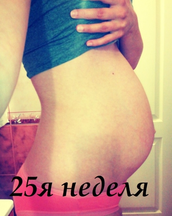 Двадцать пятая неделя беременности: что происходит с малышом и мамой