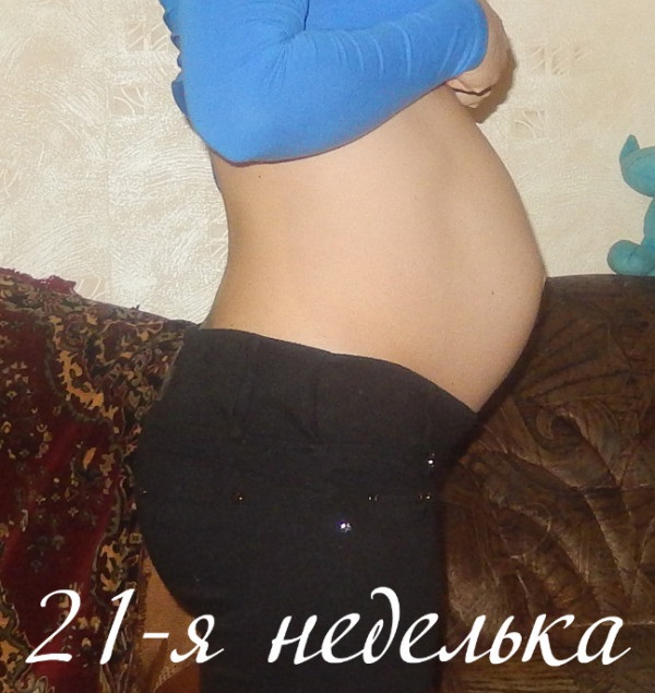 21 неделя беременности: что происходит с малышом и мамой